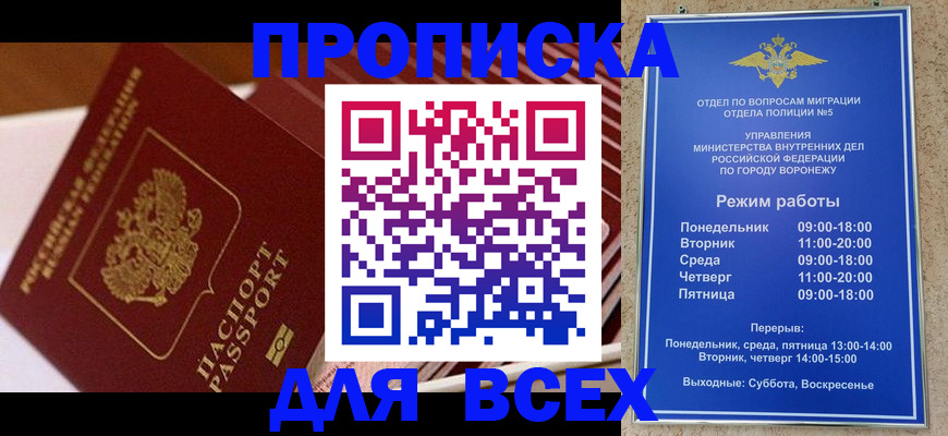 прописка ребенка в Усмани