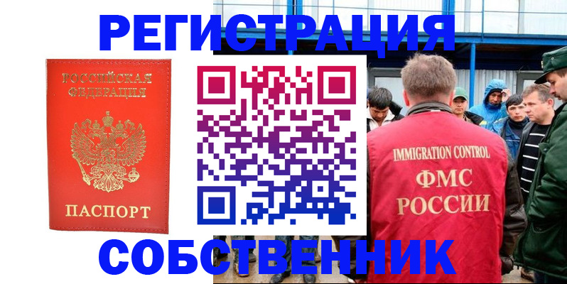 регистрация в Усмани