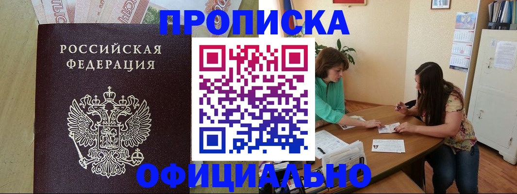 прописка иностранных граждан в Усмани